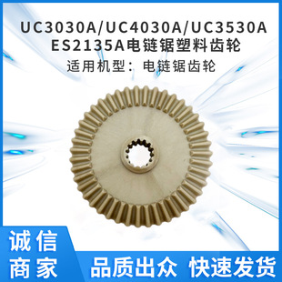 �m����������X݆UC3030A UC3530A ES2135A UC4030A�F؛���l