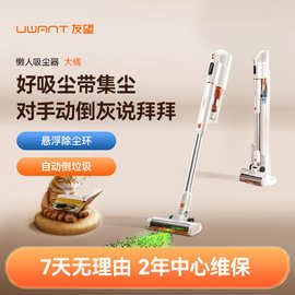 友望大橘吸尘器自集尘家用无线绿光手持吸尘机VC2403注塑