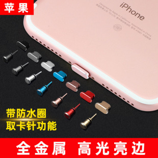 Suitable for iPhone8XSMAX Apple Mobile Phone Charging Data Hole Classy Metal Dust Plug Headphone Port Plug