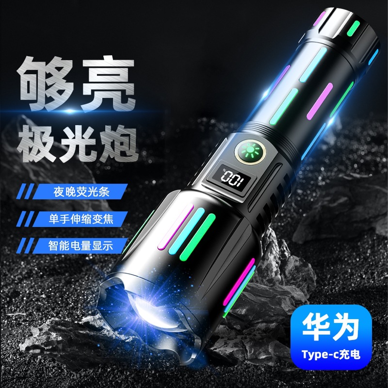 亚马逊30W LED白激光带彩色夜光荧光酷炫聚焦远射户外强光手电筒