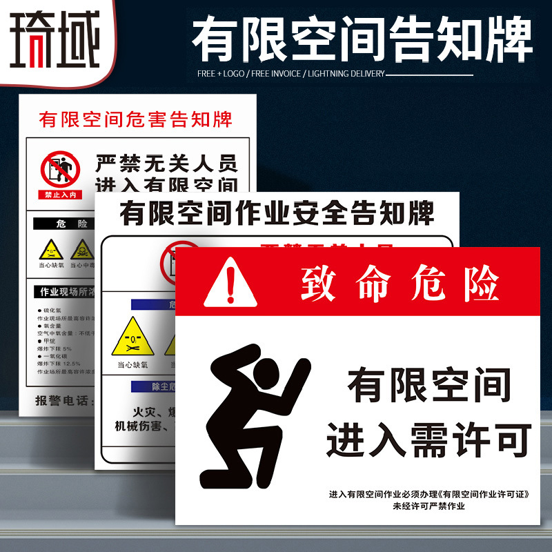 PVC铝板反光膜受限空间安全风险告知牌有限作业警示牌防水