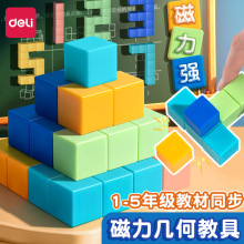 ����YX471����������������弸����ģ��Сѧ��ѧ��ͯ��ľ������