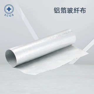 铝箔布保温材料管道工程用自粘铝箔纸玻纤网格隔热布铝箔玻纤布