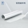保温工程网格自粘隔热布