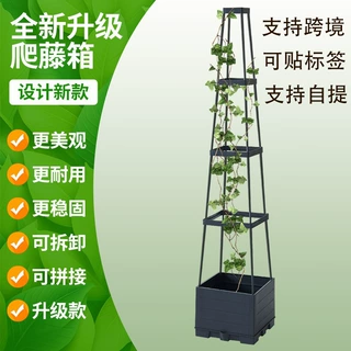 跨境货源种植箱阳台塑料花盆楼顶种菜盆热销款番茄笼攀爬爬藤箱