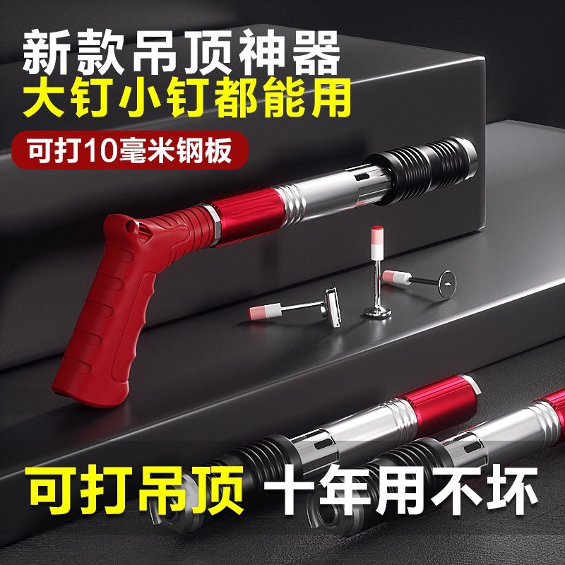 大小钉通用射钉枪吊顶神器迷你消音专用混凝土弹药炮钉枪瓦斯枪