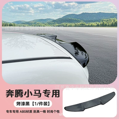 Suitable for 26 models of Besturn Pony rear spoiler modification, a vehicle-specific top spoiler modification that can be installed without damage (Fixed wind wing) - glossy-black-version