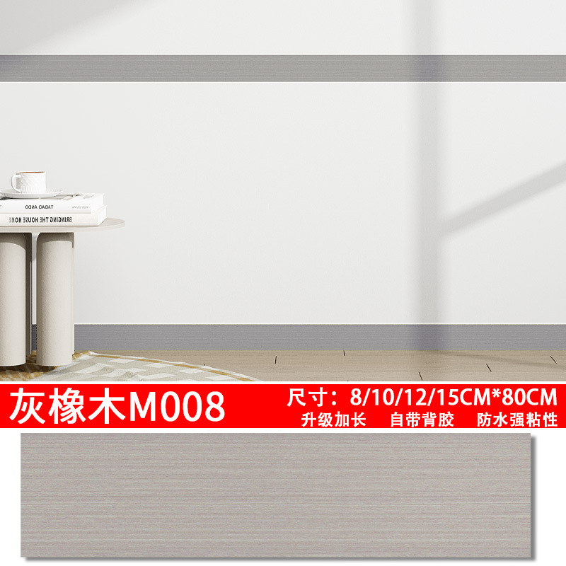 TJX gray oak M008 [waterproof strong glue] non-perforated self-adhesive installation