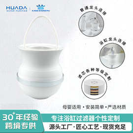 浴室家用浴缸过滤器沐浴宝自来水热水器厨房水龙头净水器可定制