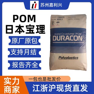 �ձ����� POM M25-44 ��ճ�� �ߏ��� ע�ܼ� ���zԭ�� ��܇������