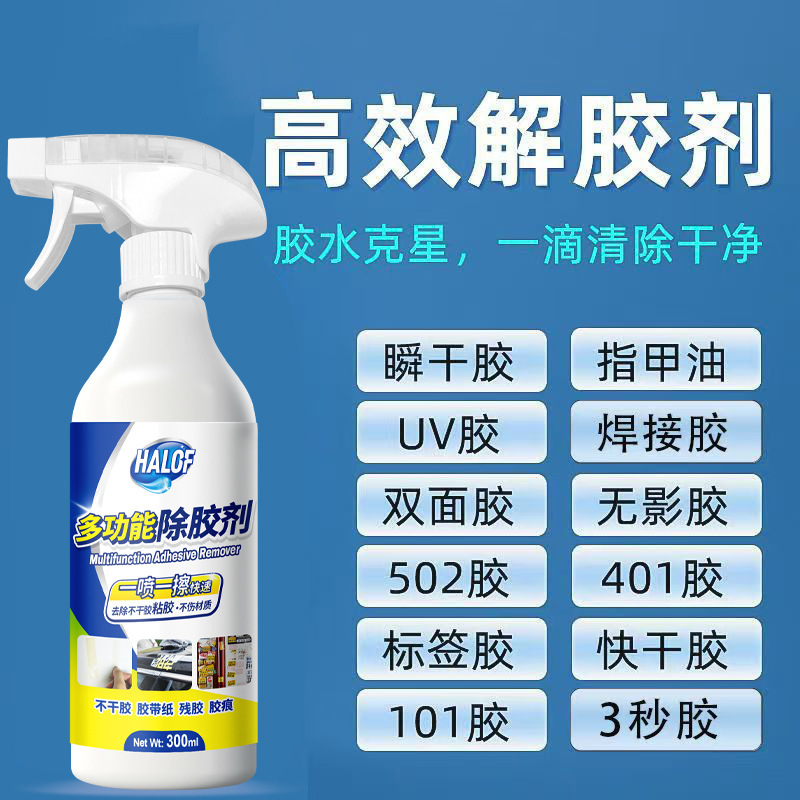 Multifunctional Car Adhesive Remover, Non-Drying Adhesive Remover, Cleaning Agent for Double-Sided Tape and Sticker Glue, Super Strong Removal Agent