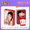 Hua Chenyu