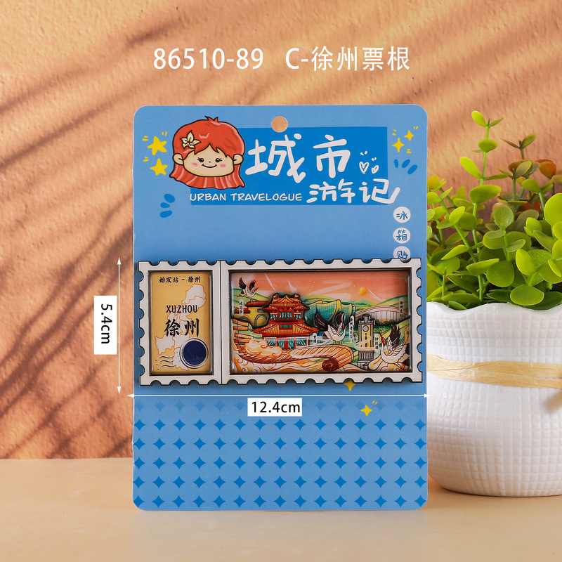 文创徐州冰箱贴合金文字冰箱贴国潮文创磁吸景区纪念品冰箱贴批发|undefined