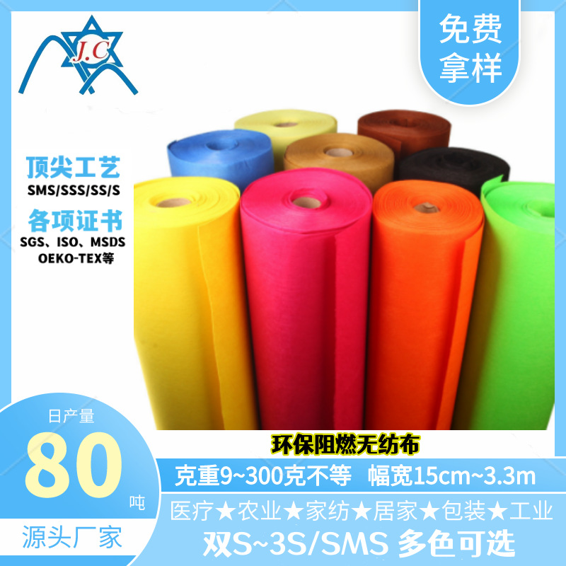 PP丙纶防粘粉红色无纺布医用无纺布阻燃抗静电无纺布