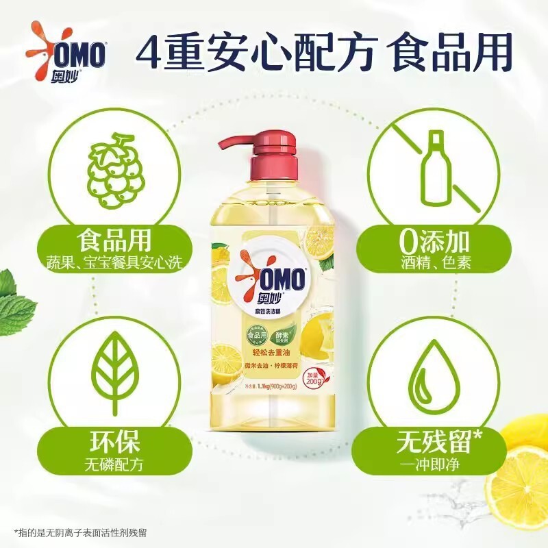 Omiao 果物と野菜の食器用洗剤家庭用大型バレルバッチ送料無料除染と滅菌野菜と果物の洗浄プレスボトル油汚れを除去|undefined