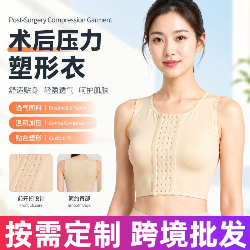Wholesale Scar Compression Elastic Garments, Burn and Scald Elastic Garments, Elastic Garments for Shaping and Compression, Elastic Vests