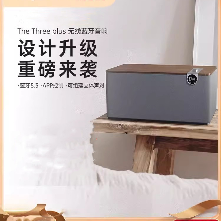 Klipsch/Jess TheThree Plus hifi Audio Bluetooth Desktop Speaker High Quality Subwoofer