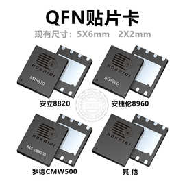 QFN封装sim内置贴片卡智能手表POS机车载PCB模块嵌入式LTE测试卡