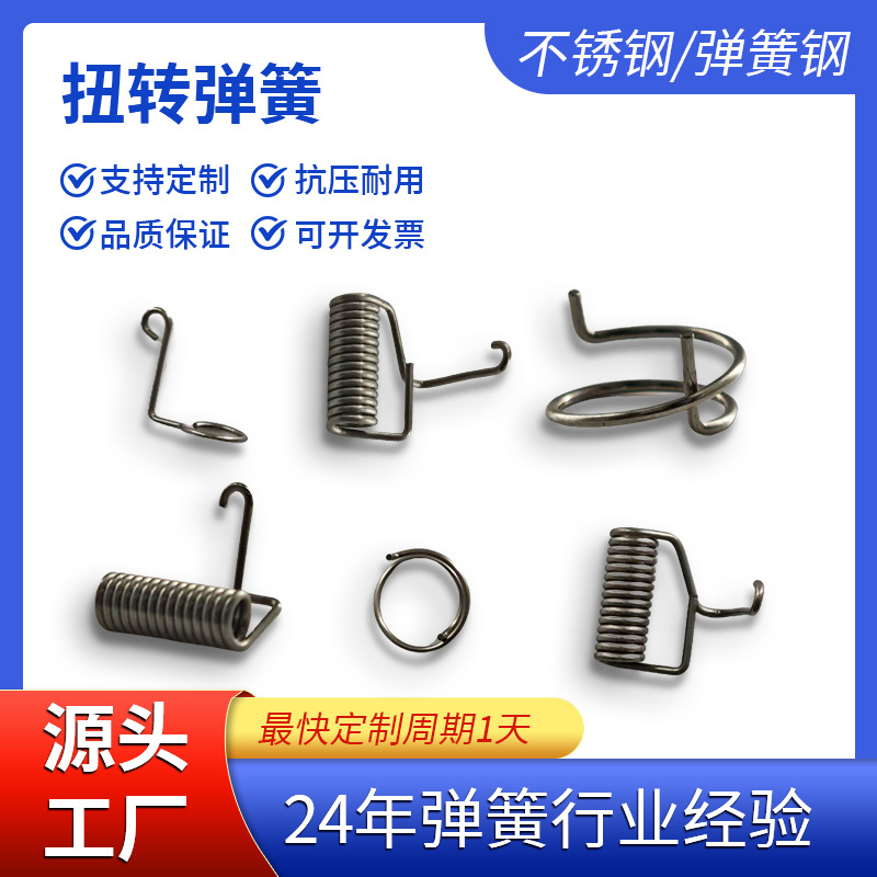 高强度弹簧电子电工机械制造弹簧型卡簧异型定簧弹簧制批发厂家