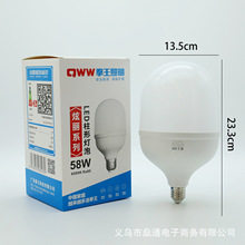 拳王照明led灯泡大功率柱形球泡灯高亮节能泡灯E27螺口灯球批发