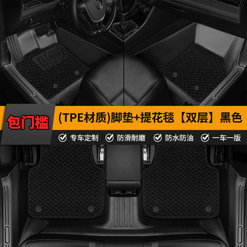 适用丰田卡罗拉脚垫包门槛TPE材质全包围双层防水防油脚垫