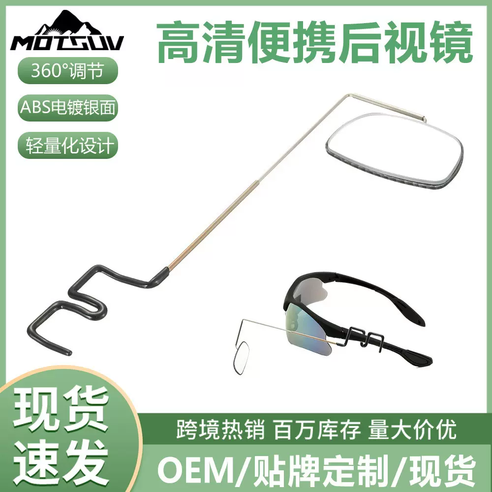 自行车配件骑行用品自行车装饰自行车后视镜眼镜后视镜反光镜