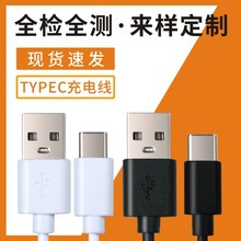 手機type-c充電線usb電源線配機線tpc typc-c短線20cm30cm數據線
