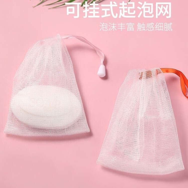 Handmade Soap Cleansing Foaming Net Small Bubble Foaming Net Ribbon Foaming Net Soap Cleansing Soap Net Wholesale Handmade Soap Cleansing Foaming Net Small Bubble Foaming Net Ribbon Foaming Net Soap Cleansing Soap Net Wholesale