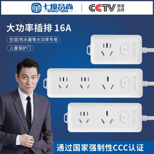 �߶�Ʒ�м��ýӾ��� 16A���ʶ���4000W���{����