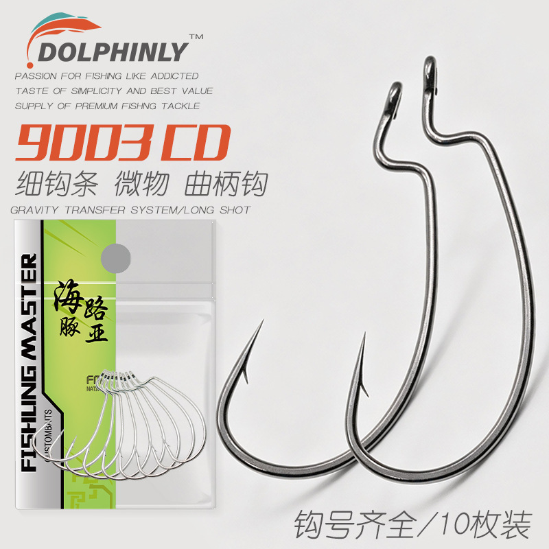 9003 road sub-micro crank hook black wide belly hook thin strip soft bait bass soft insect mandarin fish carolina Texas fishing group