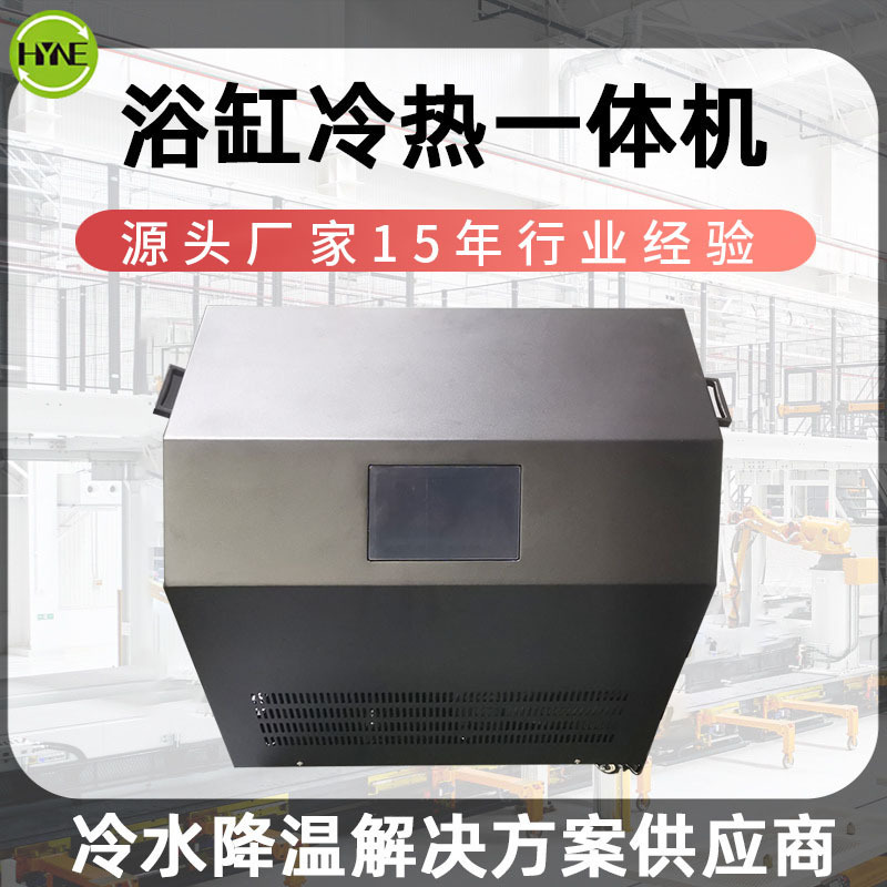 Supply of 2 Fully Intelligent Bathtub Chillers, Hot and Cold All-In-One Bath Tubs, Rehabilitation and Health Care Chillers and Chillers