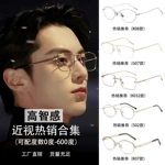 金丝大框显瘦近视眼镜可配度数高颜值防蓝光眼镜框高智感光学镜架