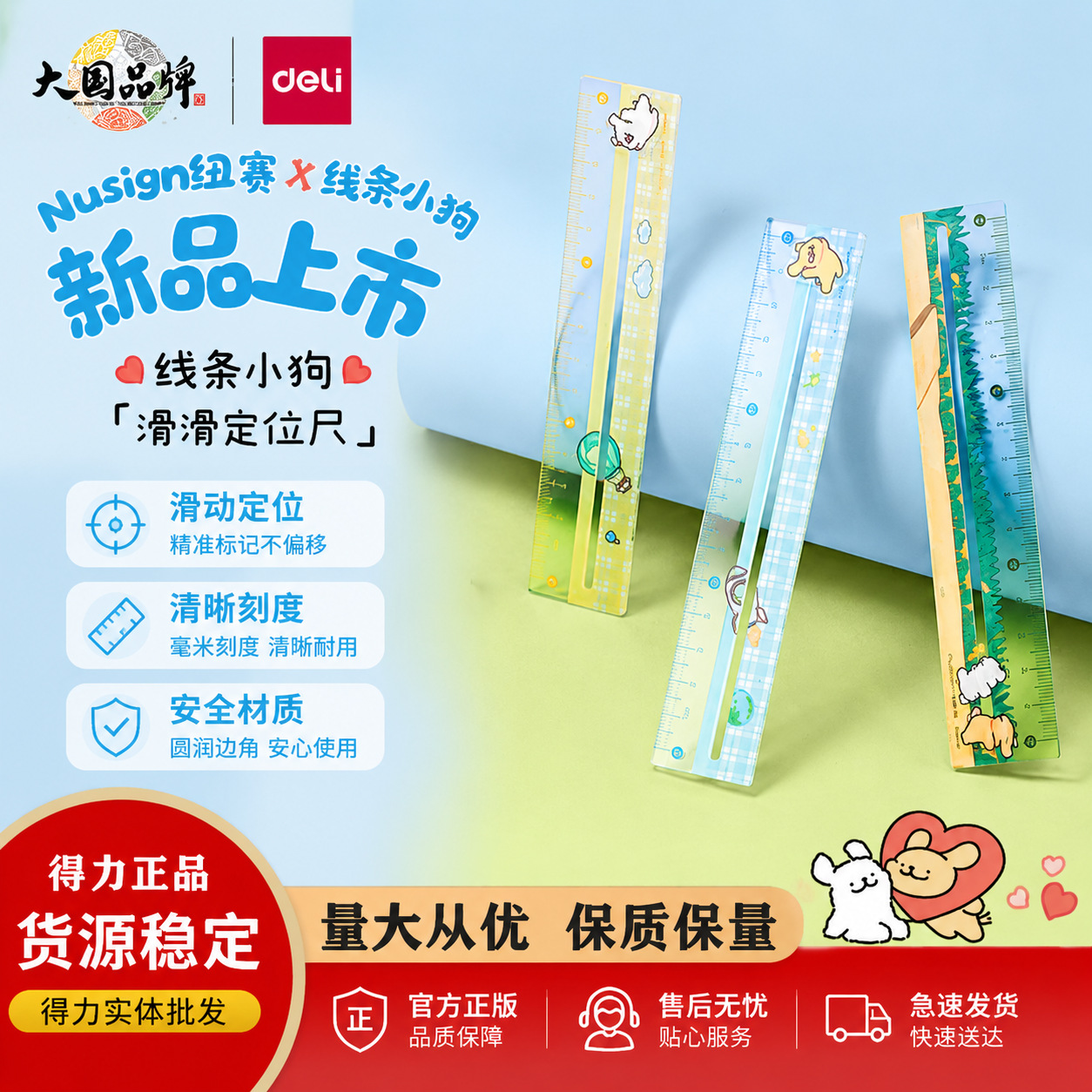 New Sai Ns1270-D Linear Dog-Shaped Slide Ruler Student Drawing Ruler with Scale Plastic Ruler Measuring Tool