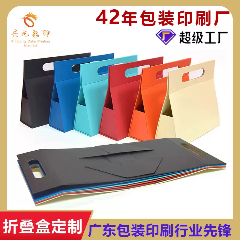 三角盒定制一片式手提折叠盒伴手礼婚庆商务时尚礼品盒可折叠硬盒
