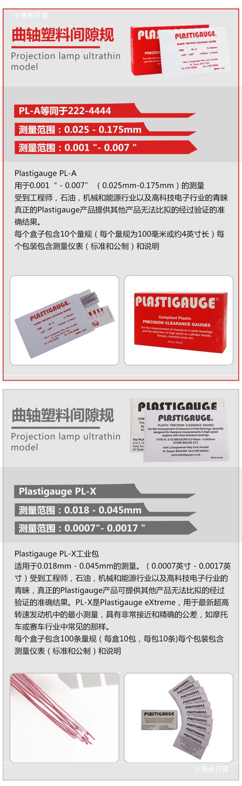 A Plastic Gauge, Plastic Wire Gap Gauge, Crankshaft Gap Gauge, Flexigauge, Oil Film Gap Wax Strip, Others