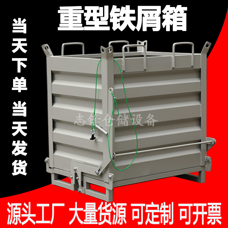 车间加厚重型铁屑箱自卸式垃圾车底部打开工业废料箱叉车款铁屑车
