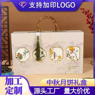 Processing and Customization of Mid-Autumn Festival Mooncake Packaging Box, New Tassel Satchel Flip-Top Egg Yolk Crisp Flow Heart Souvenir Gift Box