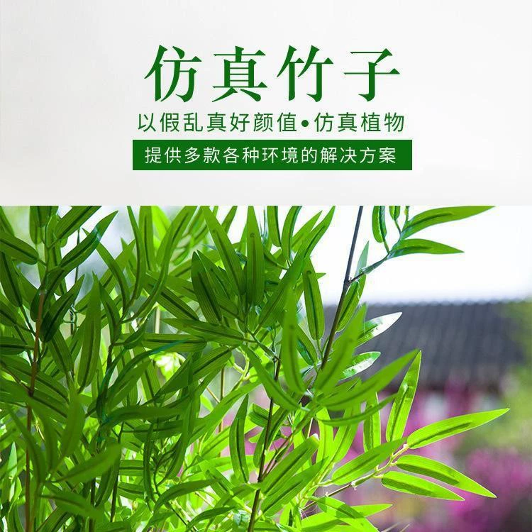 Симулятор бамбука поддельный бамбук декоративный забор забор зашифрованный зеленый бамбук пластиковый экран растительный настенный внутренний и наружный бамбук
