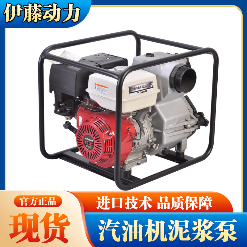 Bomba de lodo de motor de gasolina de 4 pulgadas controlada por inundaciones bomba de drenaje de agua YT40CB YT40B portátil