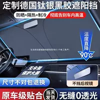 2025 новая титановая серебряная виниловая солнцезащитная крышка для автомобиля специальный солнцезащитный крем, теплоизоляция, затемняющая штора, крышка для окна стеклянного зонта