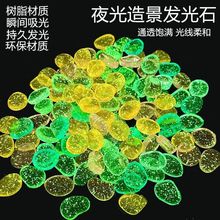 星空夜光石水族造景底砂会发光的彩色石头龟缸鱼缸装饰水族箱热卖