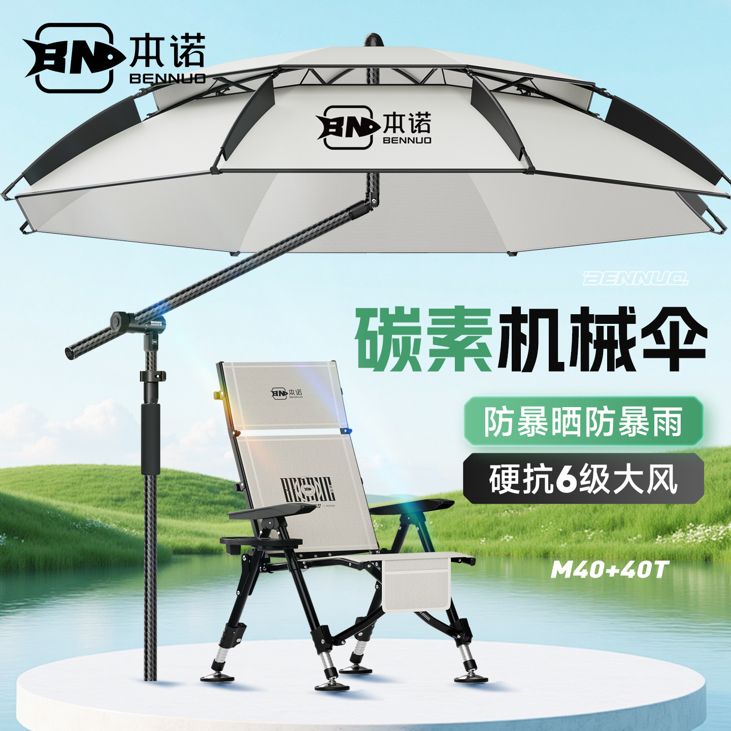 Benno Carbon Fishing Umbrella 2026 New Model Double-Layer Umbrella Cloth Fishing-Specific Umbrella Outdoor Sunshade Umbrella Sun Protection Rainproof Fishing Umbrella