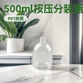 塑料瓶、壶;其他塑料包装;喷雾瓶