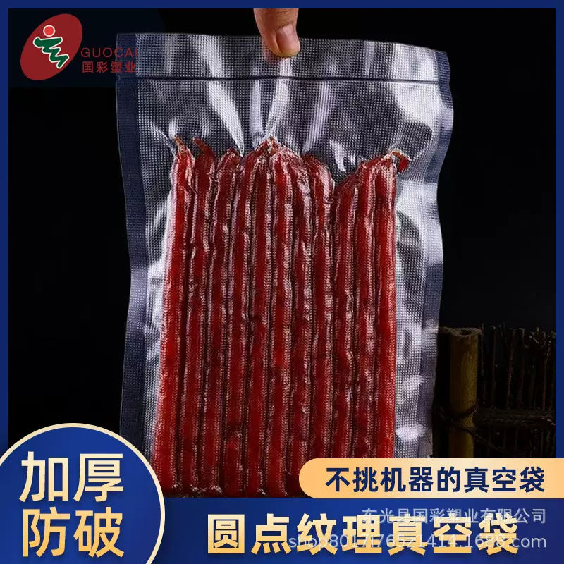 现货透明纹路袋真空食品类冷冻保鲜袋密封商用抽气纹理杂粮塑料袋