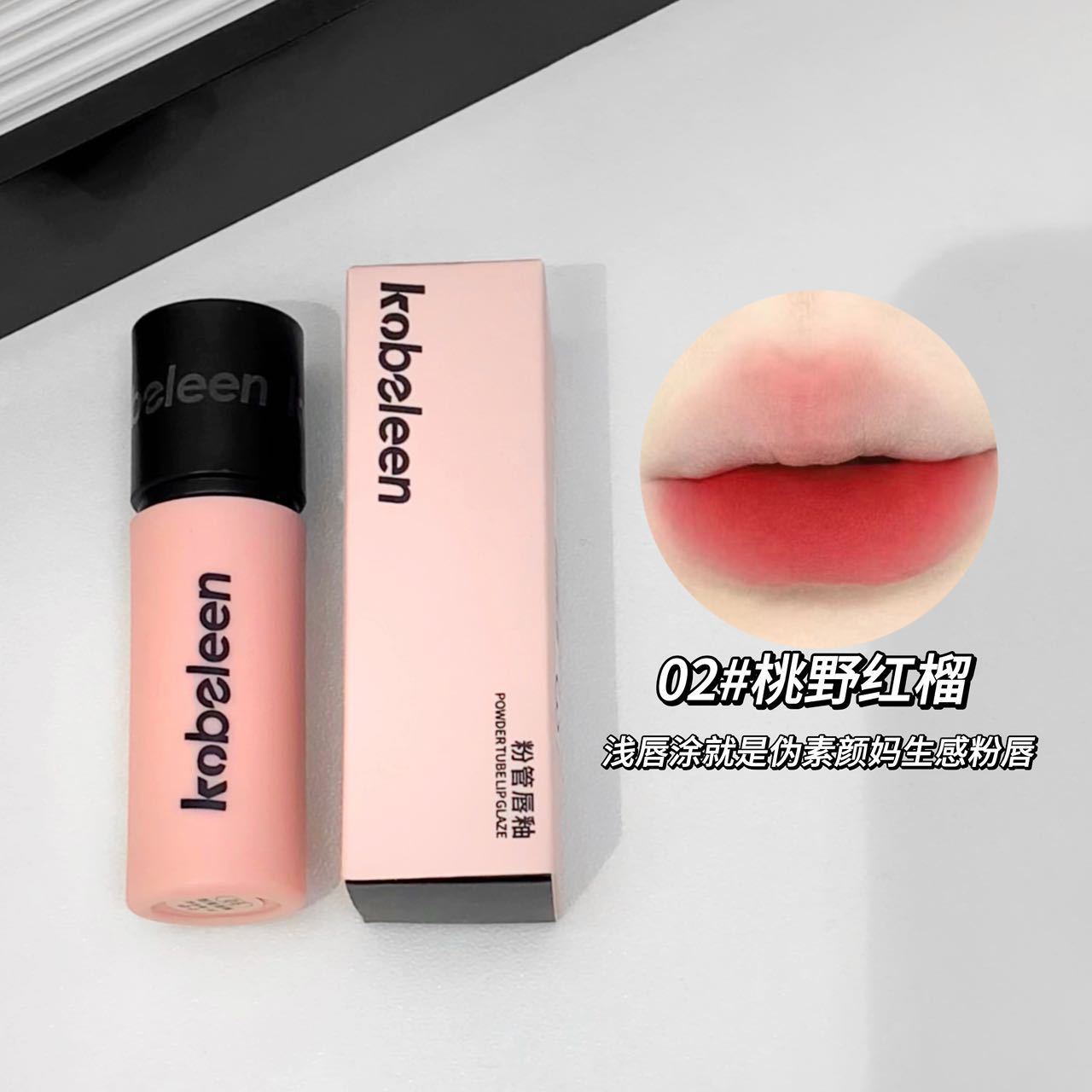 Kobeleen polvo esmalte labial coreano para mujeres suave niebla mate blanqueamiento labial rojo barro romántico dulce tierno lápiz labial de niña