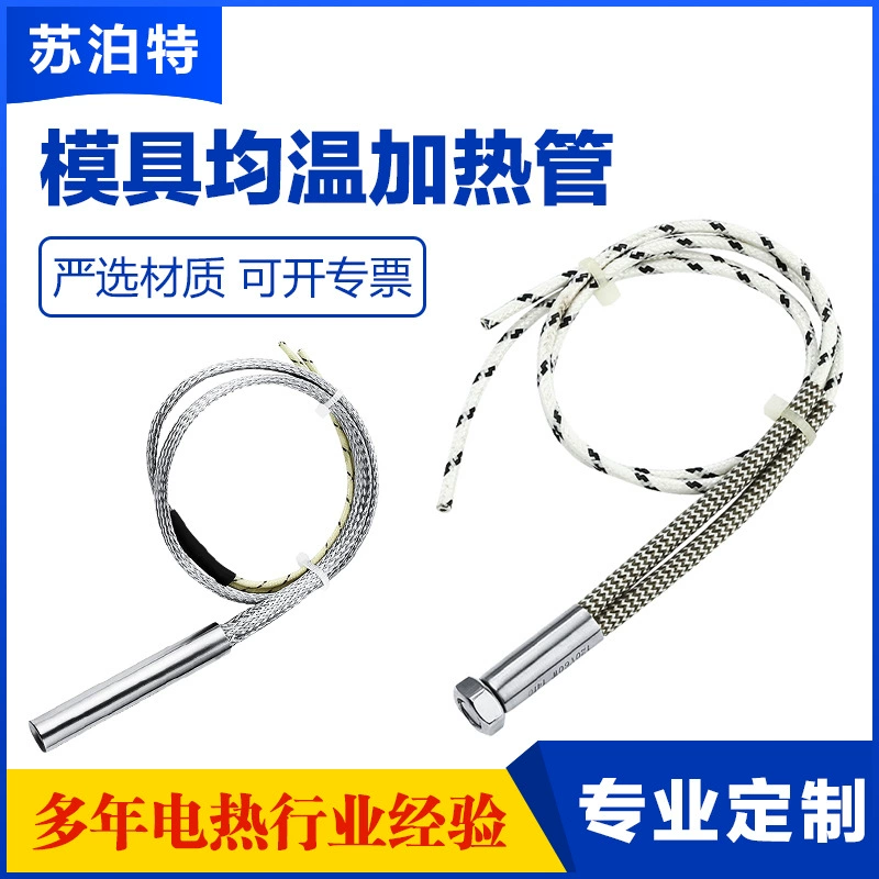 Форма Высокотемпературная электрическая нагревная трубка из нержавеющей стали с одной головкой нагревательный трубка с одним концом сухой нагревательный стержень Industry Heaters