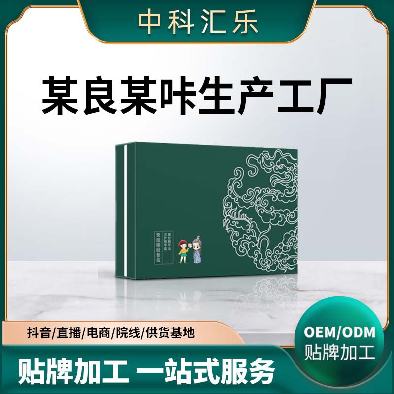 某咔同款紧致膏塑形套盒草本精油减重顽固体质发热纤体霜源头厂家