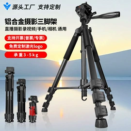 相机三脚架;补光灯