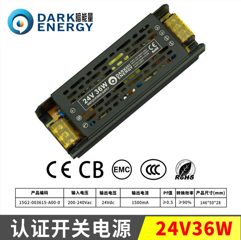 Dark Energy Switching Power Supply 36W60W100W300W Light Strip Engineering Model Certified Aluminum Shell 24V Constant Voltage Power Supply