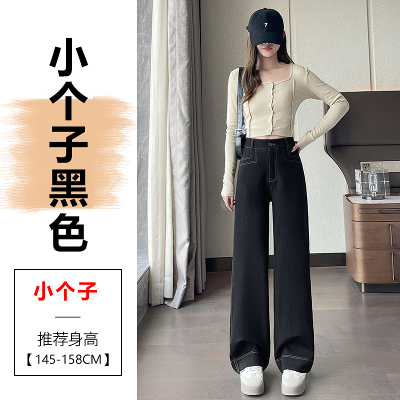 丹宁色高腰阔腿牛仔裤女2025早秋新款宽松显瘦垂感直筒拖地裤子女|undefined